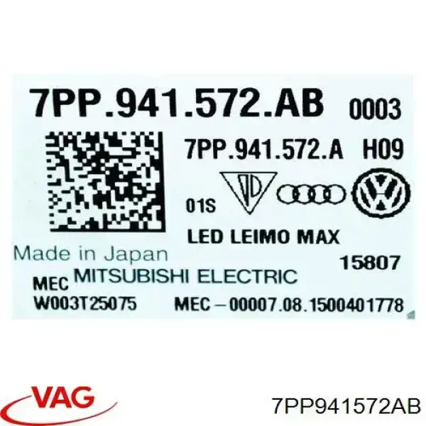 Блок розжига, ксенон VAG 7PP941572AB