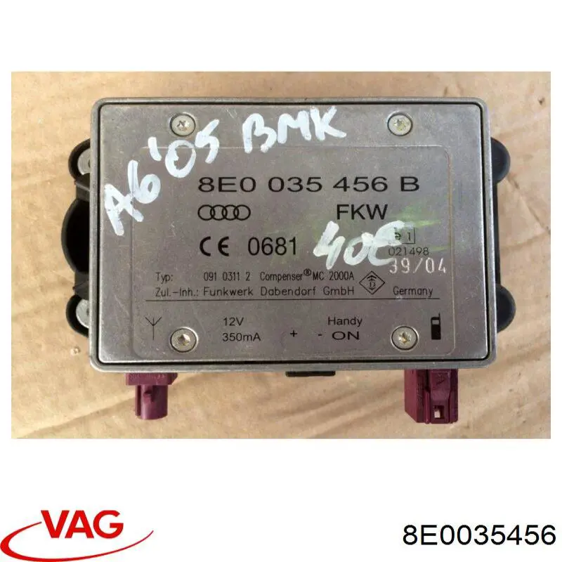 Купить 8E0035456 VAG Усилитель сигнала антенны