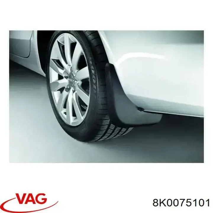 Задние брызговики 8K0075101 VAG