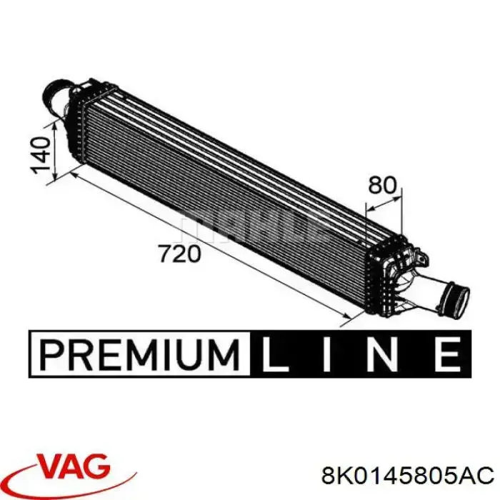 8K0145805AC VAG интеркулер