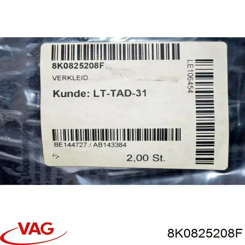 Купить 8K0825208F VAG Защита днища правая