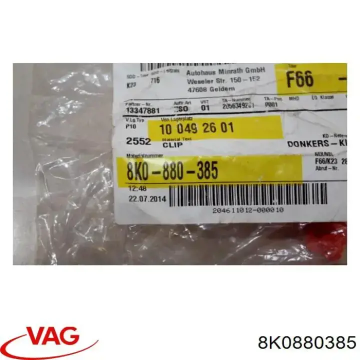  8K0880385 Market (OEM)