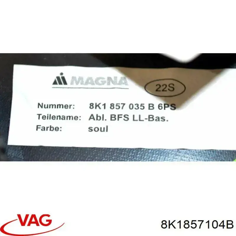  VAG 8K1857104B цена, от 17.69 USD
