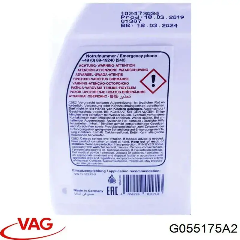 Трансмиссионное масло G055175A2 VAG