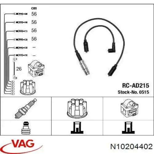 N10204402 VAG высоковольтные провода