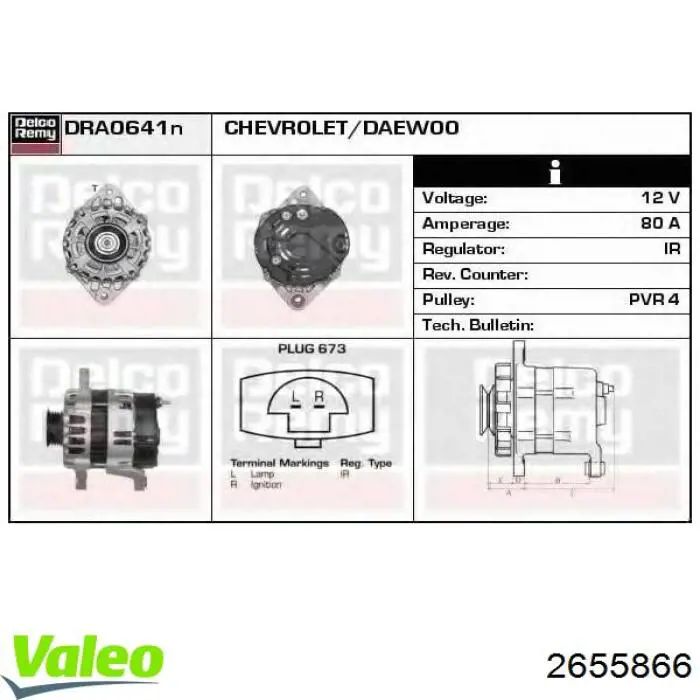 2655866 VALEO Генератор автомобильный
