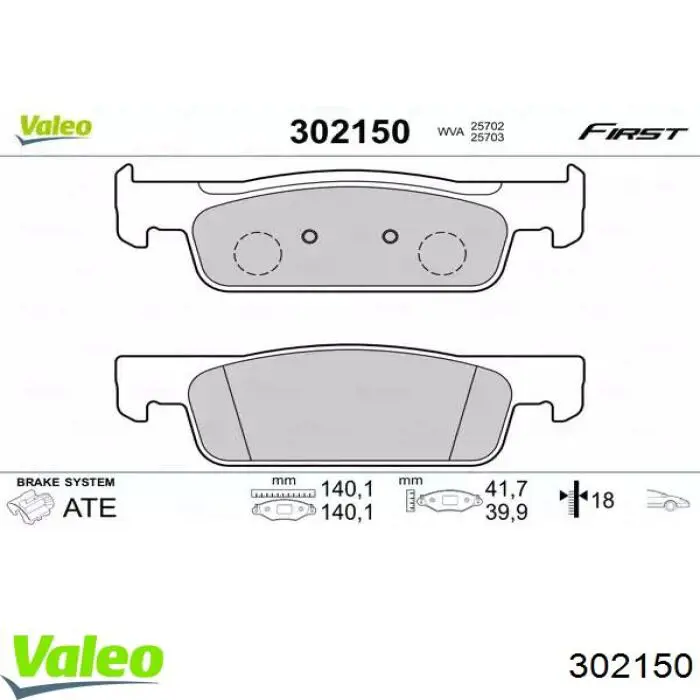 Передние тормозные колодки 302150 VALEO