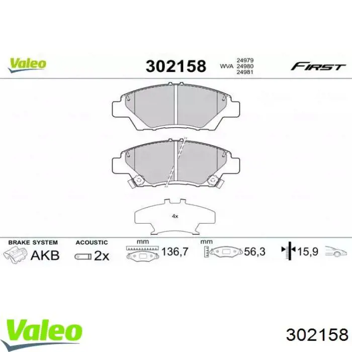 Передние тормозные колодки 302158 VALEO