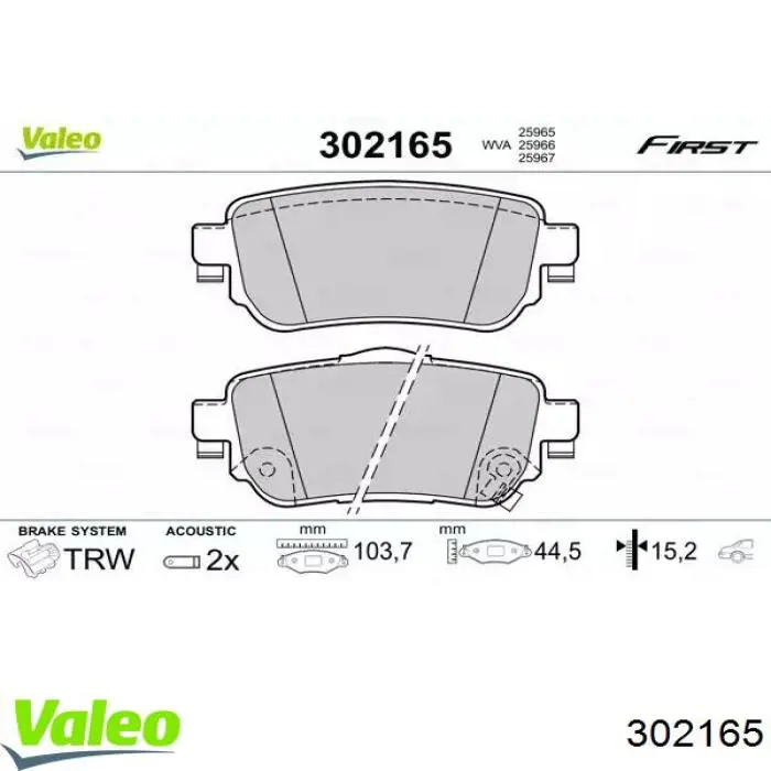 Задние тормозные колодки 302165 VALEO