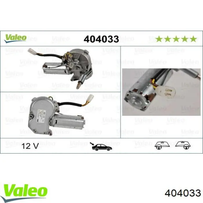 Моторчик заднего стеклоочистителя VALEO 404033