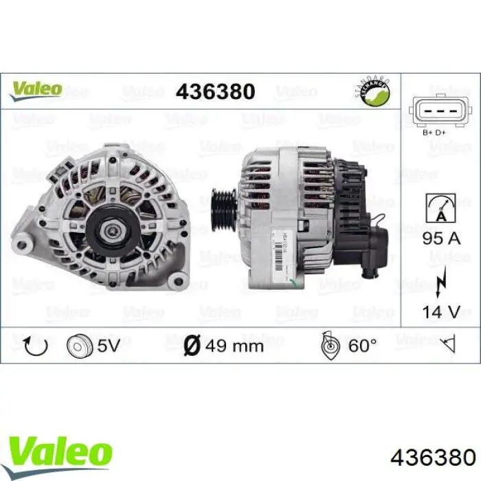 2541321 VALEO генератор