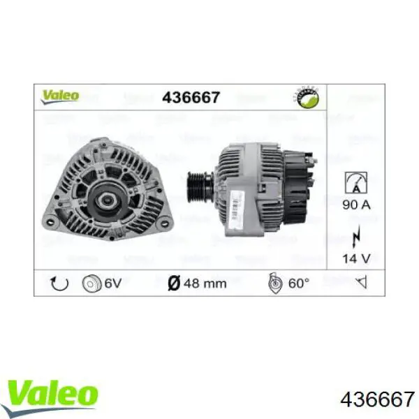 436667 VALEO генератор