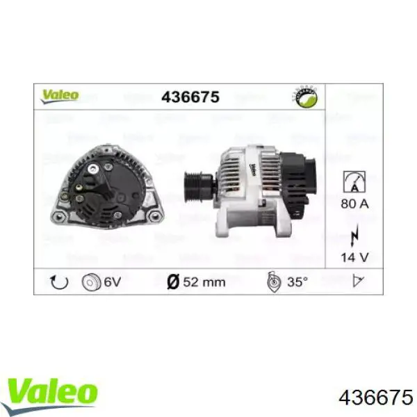 436675 VALEO генератор