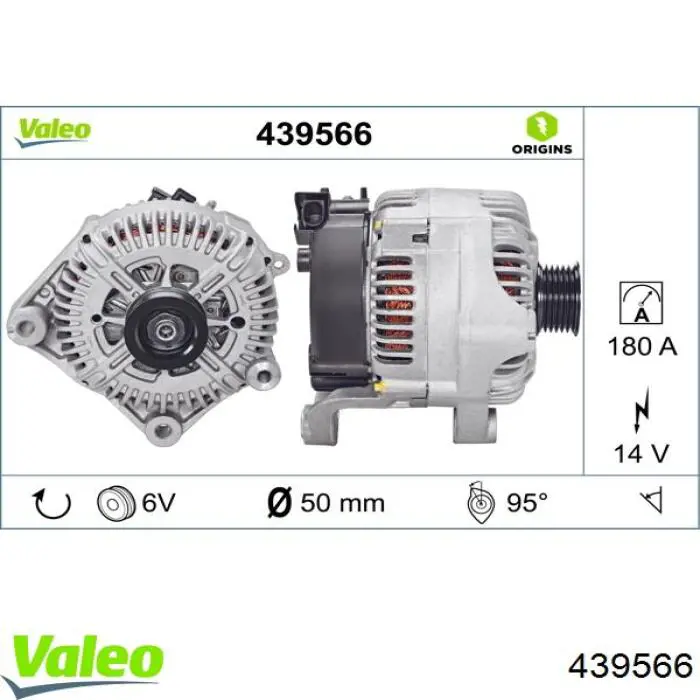 439566 VALEO Генератор автомобильный