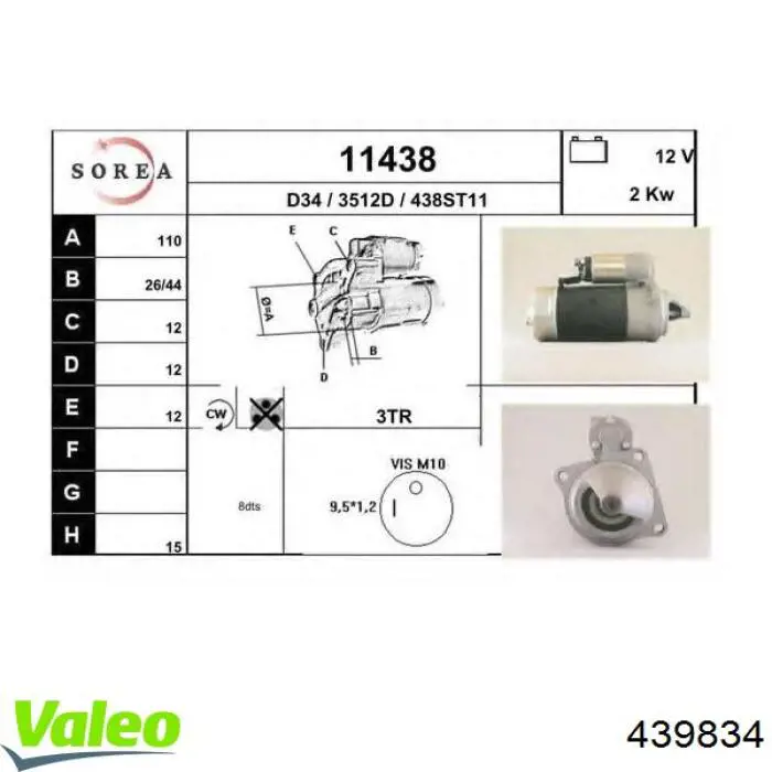 Купить 2612718A Renault (RVI) Генератор