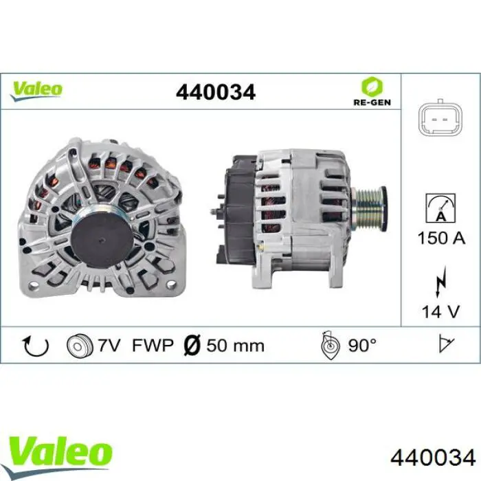 440034 VALEO генератор