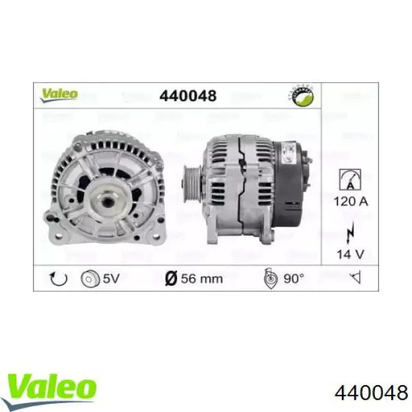 440048 VALEO генератор