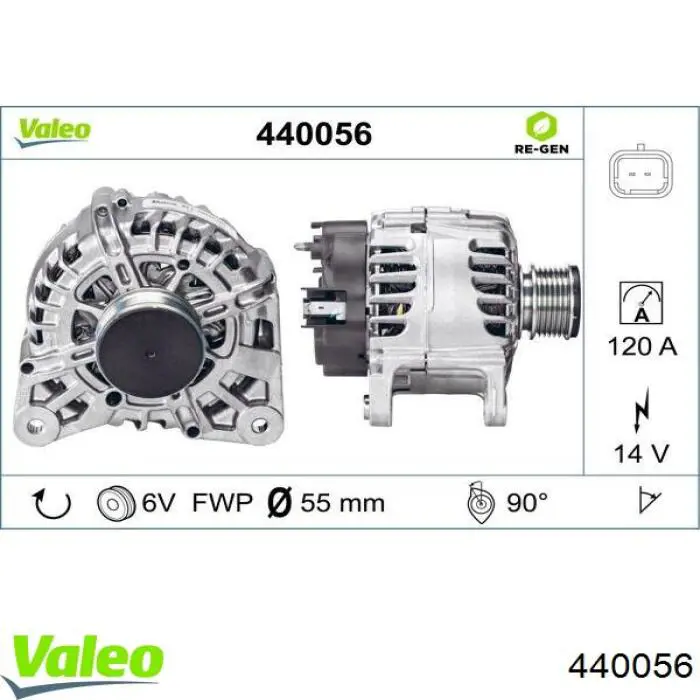 440056 VALEO Генератор автомобильный