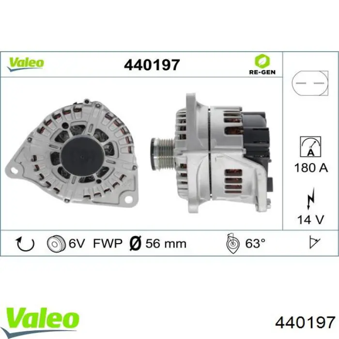 440197 VALEO генератор