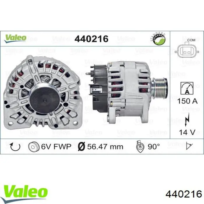 Генератор 440216 VALEO