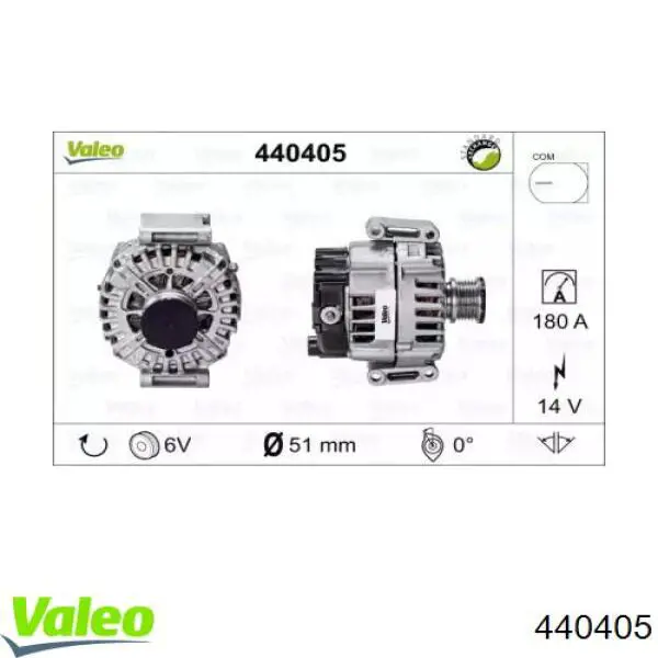 440405 VALEO генератор