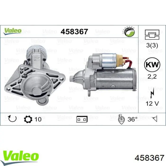 Стартер двигателя VALEO 458367