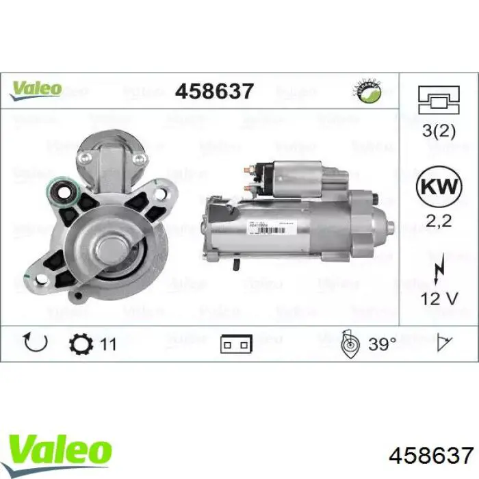 Стартер 458637 VALEO