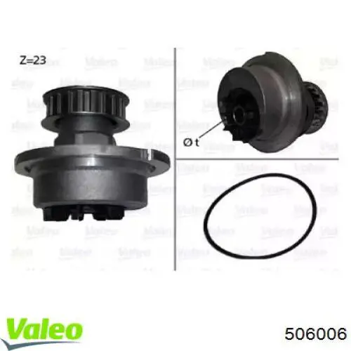 Помпа 506006 VALEO