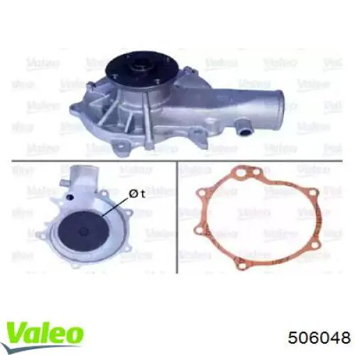 Помпа 506048 VALEO