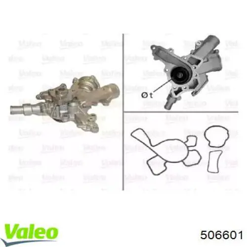 Помпа 506601 VALEO