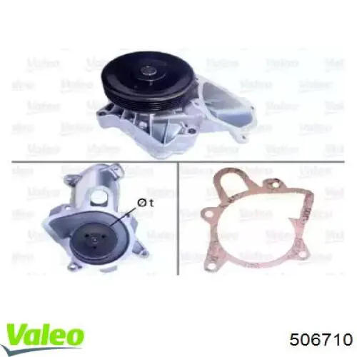 Помпа 506710 VALEO