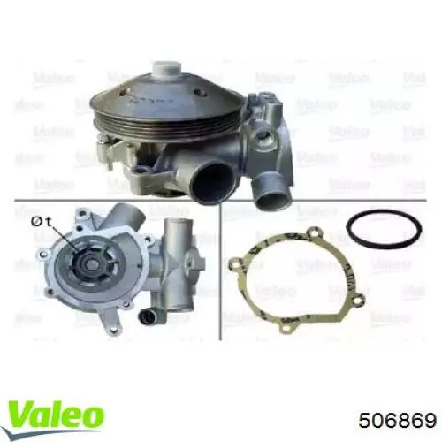 Помпа 506869 VALEO