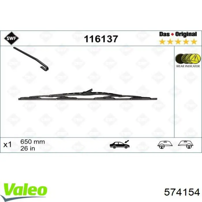 Щетка дворника правая VALEO 574154