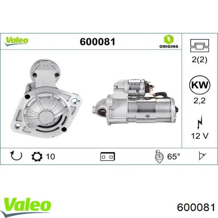 Стартер 600081 VALEO