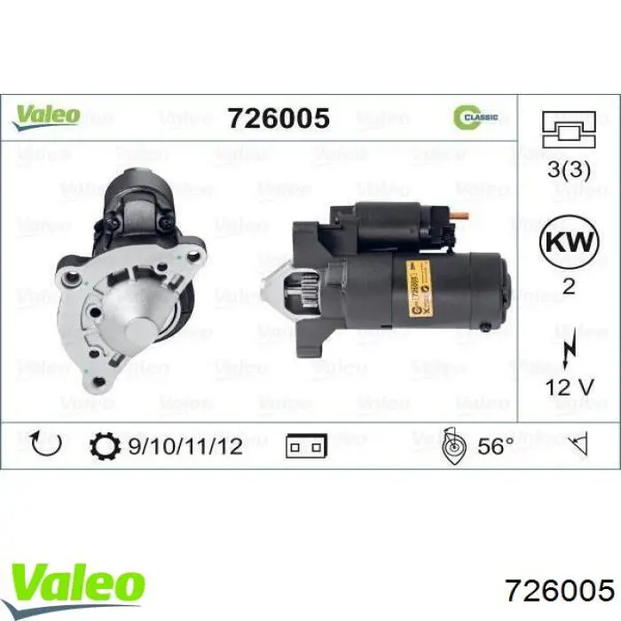 Стартер 726005 VALEO