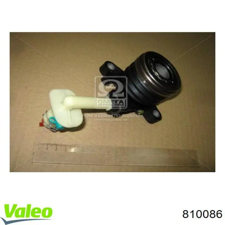 810086 VALEO Цилиндр сцепления рабочий в сборе с выжимным подшипником