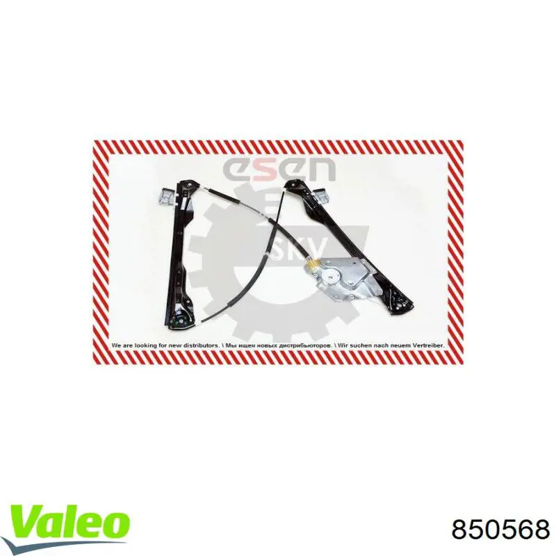 850568 VALEO Механизм стеклоподъемника передней левой двери