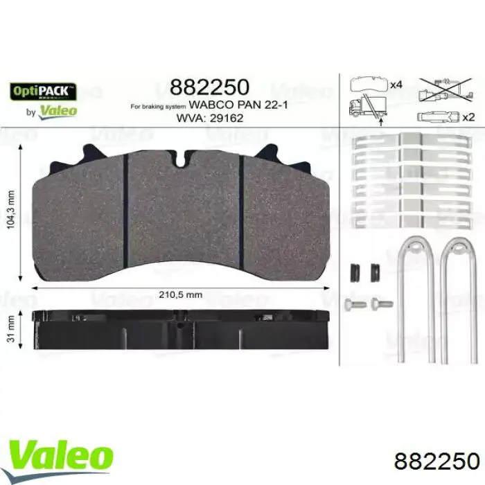 Задние тормозные колодки 882250 VALEO