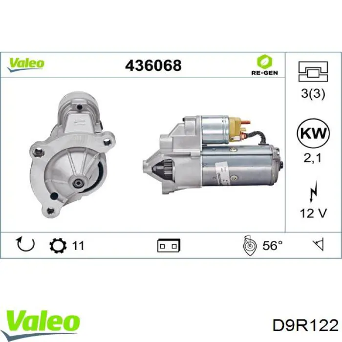 Стартер MSRC373 Magneti Marelli