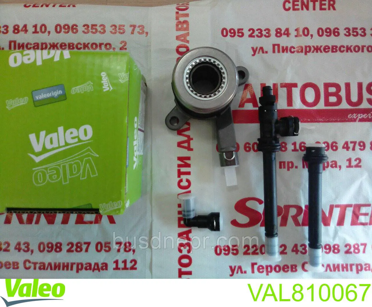 VAL810067 VALEO рабочий цилиндр сцепления в сборе с выжимным подшипником