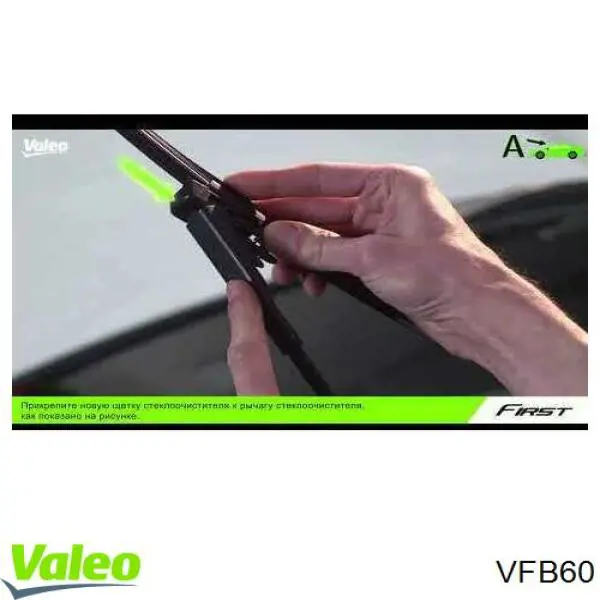 VFB60 VALEO Щетка-дворник лобового стекла, водительская