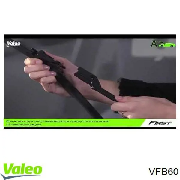 Щетка стеклоочистителя лобового стекла, водительская VALEO VFB60 цена, от 10.78 USD
