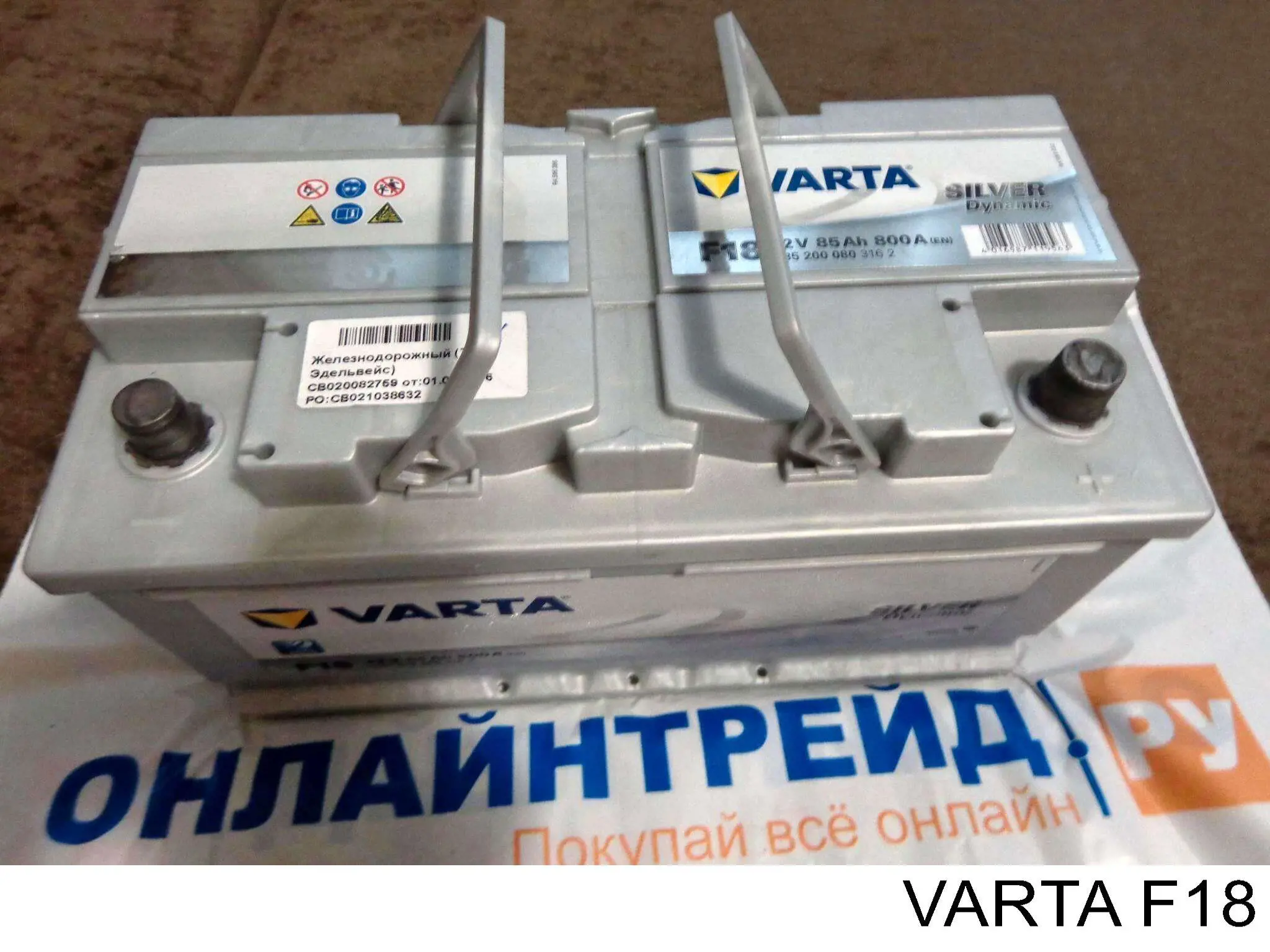 Аккумулятор F18 Varta