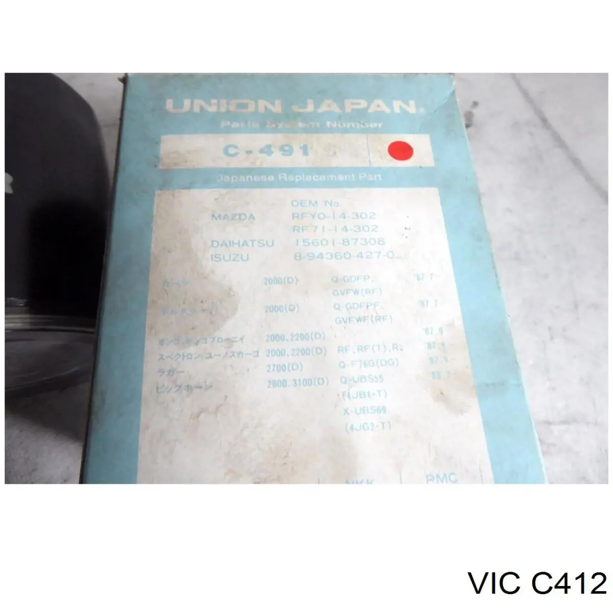 Купить C412 Vic Фильтр центробежный очистки масла
