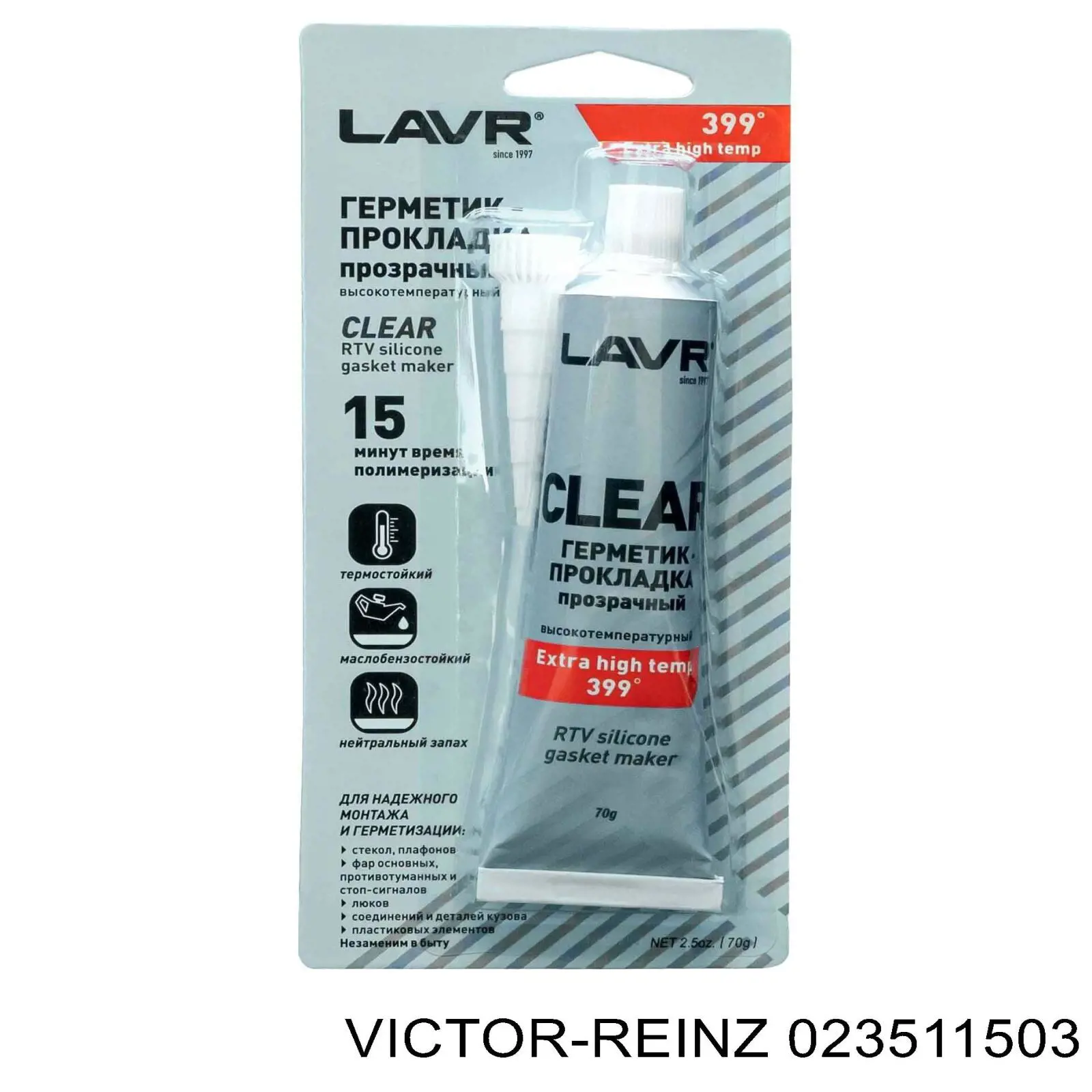 Верхний комплект прокладок двигателя Victor Reinz 023511503 цена, от 136.57 USD