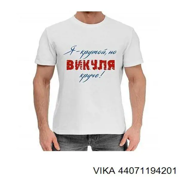 Сайлентблок переднего рычага 44071194201 Vika