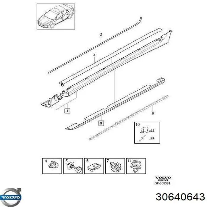 Опора порога (крепление) Volvo 30640643 цена, от 2.22 USD