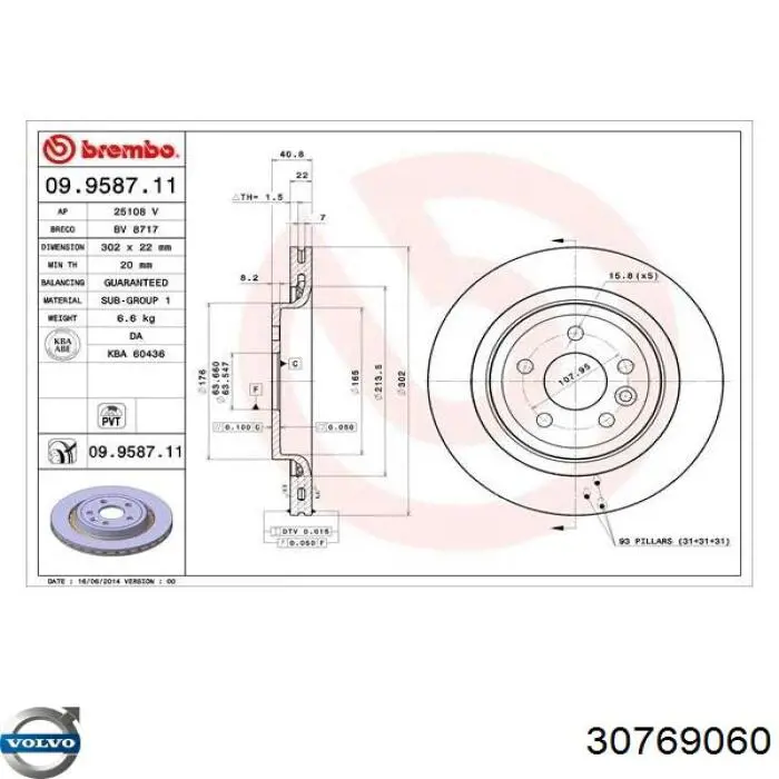 30769060 Volvo Дисковый тормоз