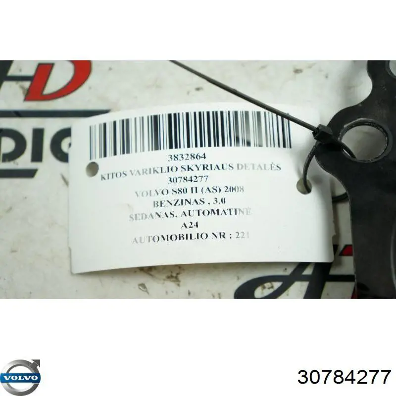 Купить 30784277 Volvo 