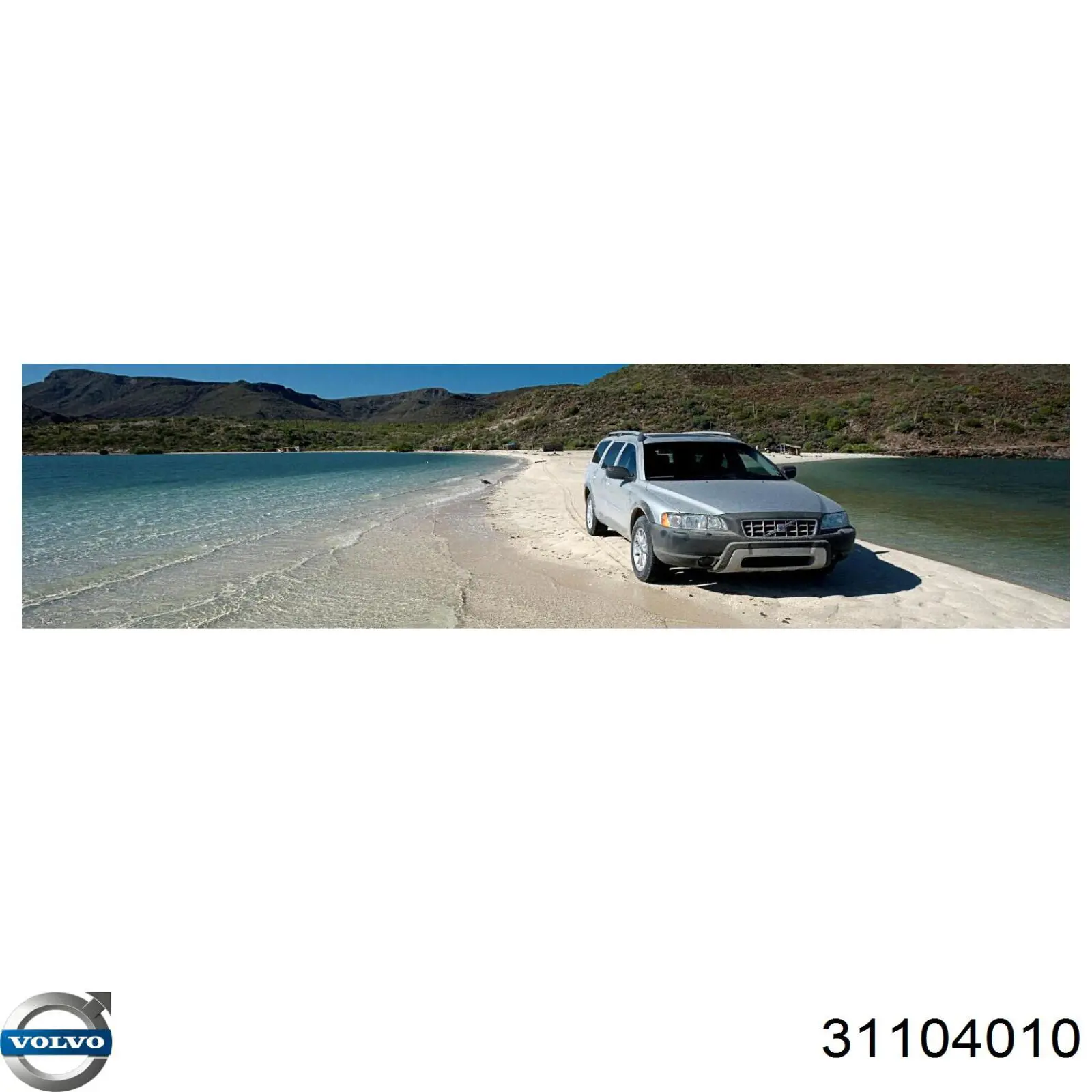 Купить 31104010 Volvo 